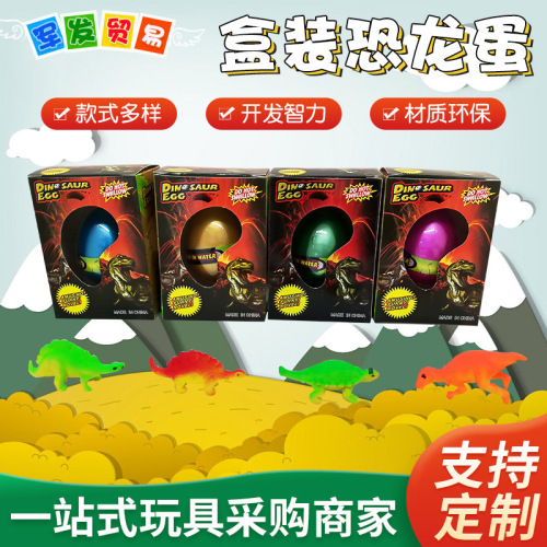 创意造型泡水玩具盒装恐龙蛋 DIY新奇特小玩具泡水变大恐龙