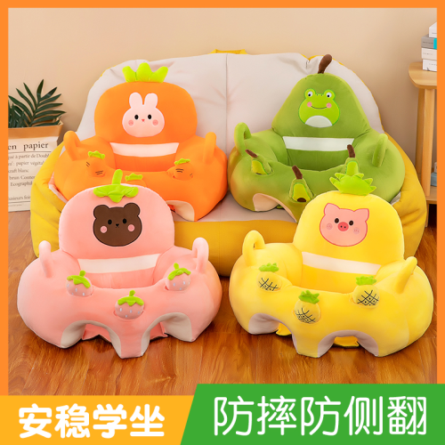 creative 2023 new learning seat cartoon plush toy sitting sofa baby children‘s fruit learning seat
