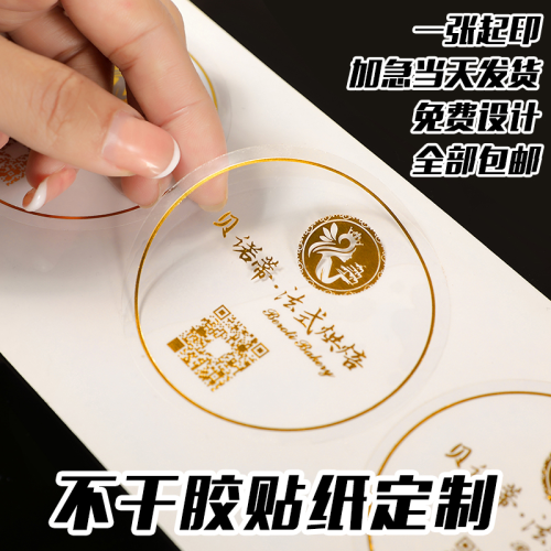 adhesive sticker gilding custom logo label trademark custom baking waterproof transparent pvc advertising printing