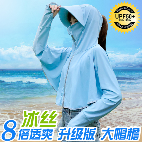 冰感大帽檐防晒衣女夏季轻薄防紫外线冰丝防晒衫电动车连帽防晒服