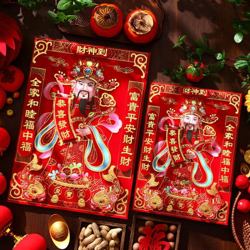 新年财神到年画立体植绒五路财神爷画像贴纸入户门贴春节用品装饰