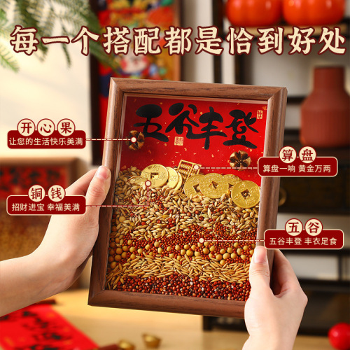 乔迁之喜装饰五谷丰登摆件新居客厅玄关摆台搬家入宅仪式布置用品