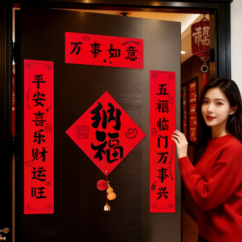 新年磁吸春联批货摆摊马年对联2026新款春节过年入户门福字贴装饰