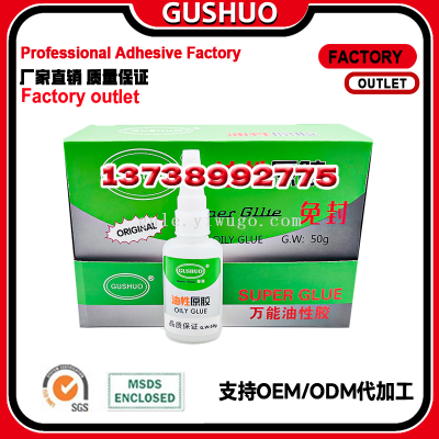 Gushuo Oily Raw Glue Fixing New Ornament Specialized Glue Adhesive DIY Metal Wood All-Purpose Adhesive