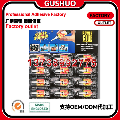 Factory Direct Sales Universal Strong Glue Plastic Glue Metalic Glue 502 Glue