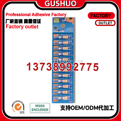 Factory Direct Sales Universal Strong Glue Plastic Glue Metalic Glue 502 Glue