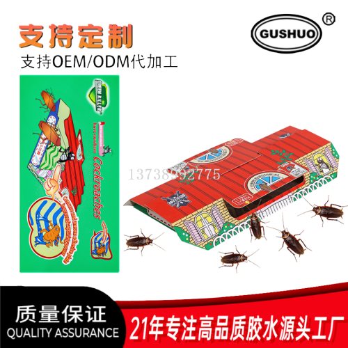 仅供外贸 蟑螂屋厨房杀蟑螂室内家用粘蟑螂板捕捉蟑螂器