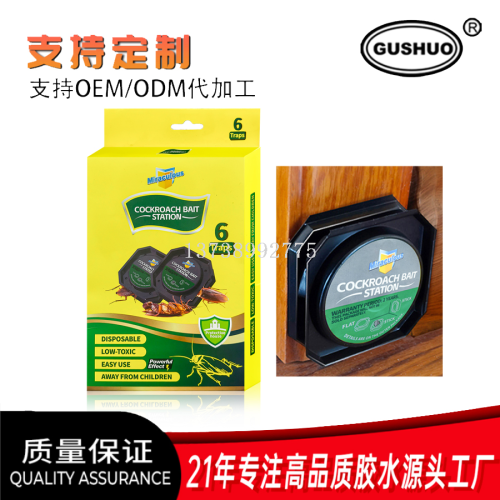 仅供外贸 蟑螂药室内卧室厨房杀虫蚂蚁药家用杀蟑饵剂蟑螂粉