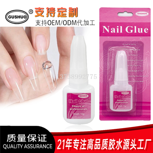 仅供外贸强力胶水美甲胶贴甲片粘钻多功能粘橡胶金属塑料快干胶水