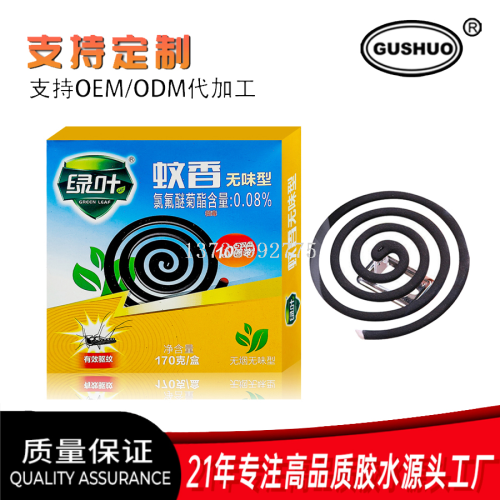 仅供外贸 苍蝇诱捕器粘蝇卷纸吸塑卡装苍蝇卷苍蝇捕捉器可定做