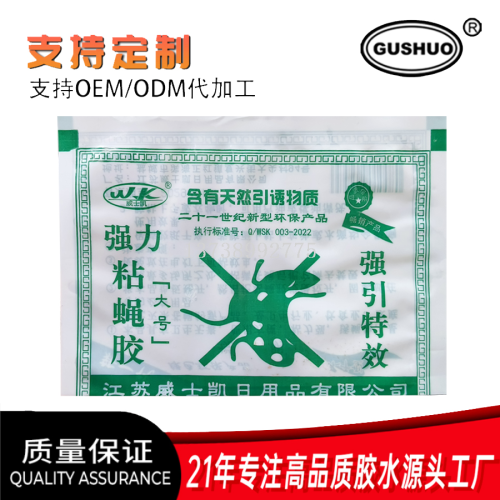 仅供外贸 英文苍蝇贴 粘蝇板粘蝇纸粘虫板粘蝇板苍蝇贴 粘蚊虫纸