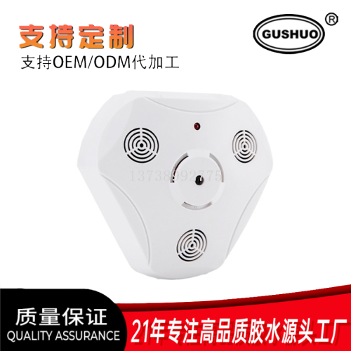 仅供外贸电子超声波驱蚊器家用灭蚊灯驱虫器防蚊老鼠苍蝇蟑螂神器