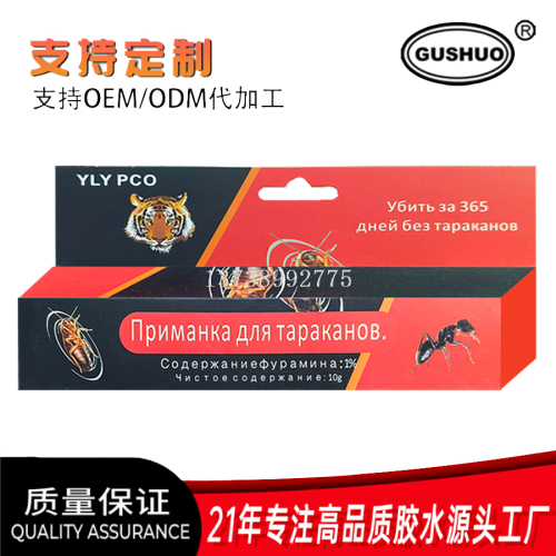 仅供外贸 蟑螂药家用饭店厨房杀蟑螂杀虫剂蟑螂方便贴胶饵诱饵剂