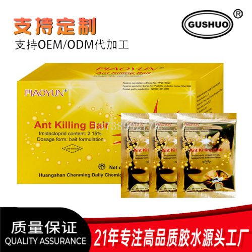 仅供外贸  螂药 杀蟑饵剂 杀蟑饵剂 蟑螂药 害虫药 灭虫药