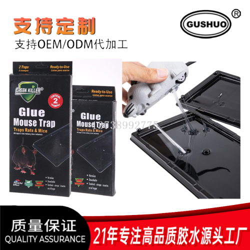 仅供外贸 室内用粘鼠板 黑色塑料老鼠胶胶水老鼠胶苍蝇胶 蟑螂药