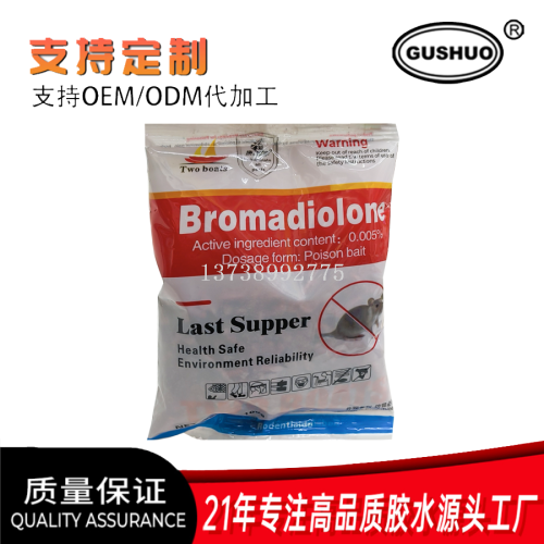 仅供外贸 老鼠药 杀鼠药 灭老鼠 老鼠药 杀虫剂 蟑螂药老鼠药