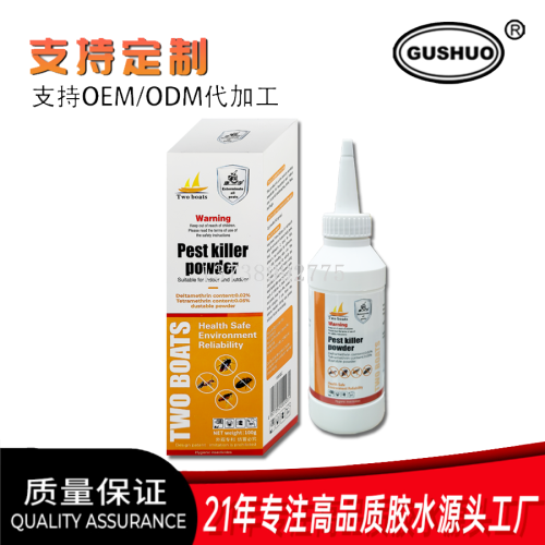 仅供外贸 瓶装百虫粉 杀虫药瓶装灭蟑药粉瓶装灭苍蝇粉