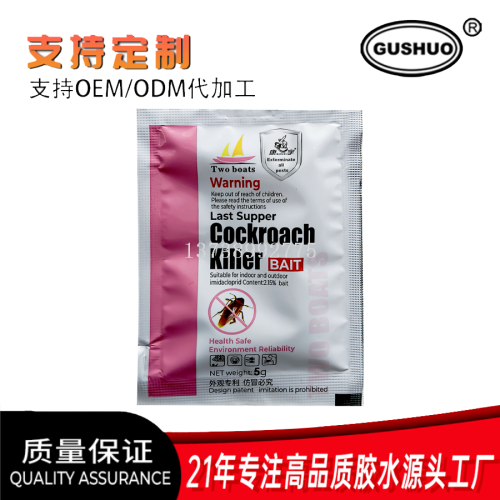 仅供外贸 杀虫药 灭虫药粉 蟑螂药粉 蚂蚁药 防四害