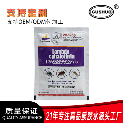 仅供外贸 除四害灭蟑清家灭蟑螂药粉家用除虫杀蟑饵剂室内投放