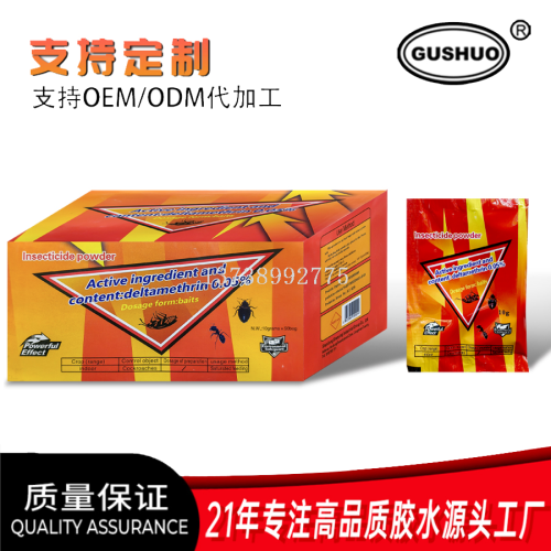 仅供外贸 杀虫粉英文款虱子药臭虫体外杀虫剂家庭驱虫粉剂批发