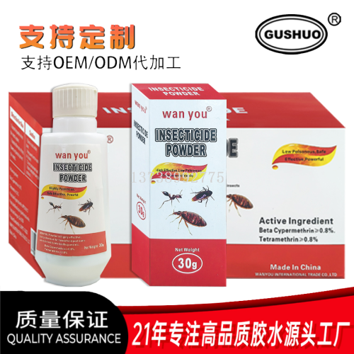 仅供外贸  INSECTICIDE POWDER杀虫药 灭虫药粉 蟑螂药粉 防四害