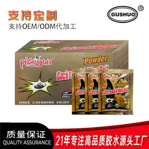 仅供外贸 5g蟑螂药 蟑螂药杀虫剂家用厨房蟑螂药蟑螂灭虫饵剂