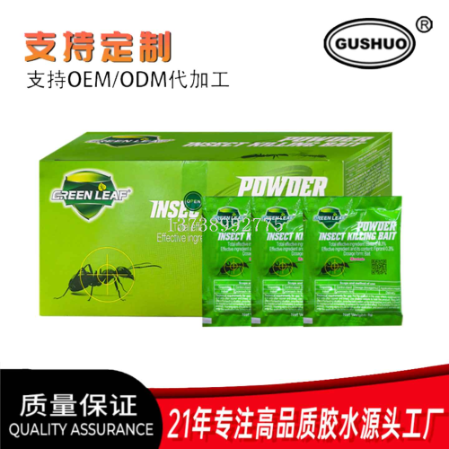 仅供外贸 蟑螂药苍蝇蚂蚁粘鼠板蚊蝇桶老鼠夹杀虫粉白虫粉胶饵