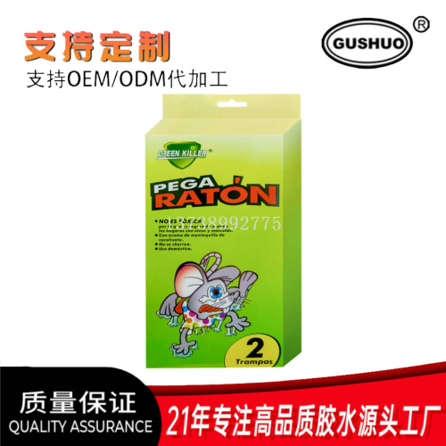 仅供外贸 灭老鼠器塑料老鼠板托盘灭鼠除鼠粘鼠板粘鼠老鼠胶