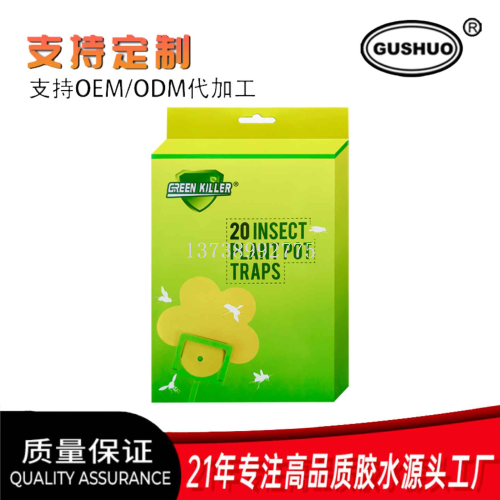 仅供外贸 粘虫板 双面黄蓝板园林果蔬农业大棚捕灭虫诱虫板