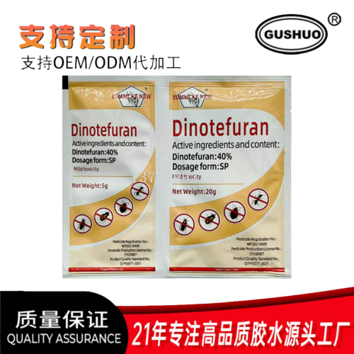 仅供外贸 杀虫药粉防杀蜈蚣潮虫千足虫驱虫家用室内虫菊酯杀虫剂