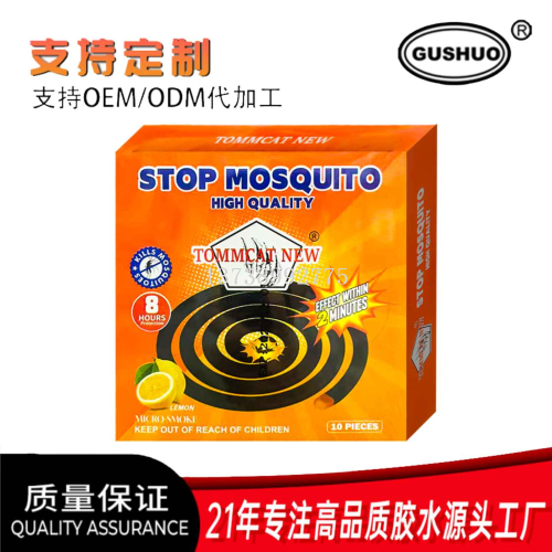 仅供外贸 蚊香盘香黑蚊香大盘桶装蚊香清香盘香有效驱