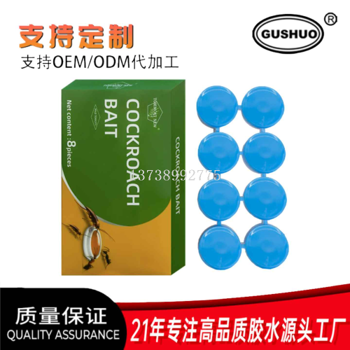 仅供外贸 蟑螂诱饵站 驱虫蟑螂诱饵厨房家居除灭蟑驱虫清洁剂