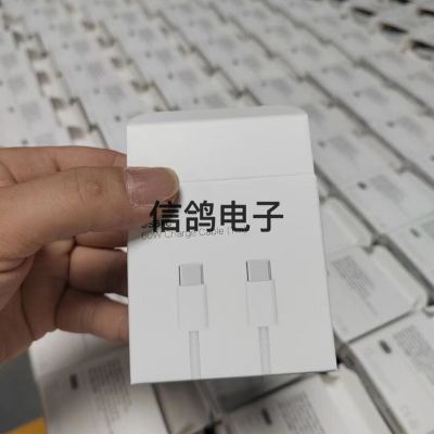 Applicable to iPhone 15 Data Cable Mobile Phone Charging Cable Super Fast Charge Data Cable 60W C- to-C Charging Cable