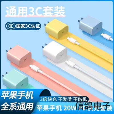PD Charger Macaron Suit Super Fast Charge for Apple iPhone