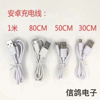 Integrated Machine Line V8 Charging Cable Huawei Interface Charging Cable Type C Charging Cable Power Supply Incense Inserted DC Cable