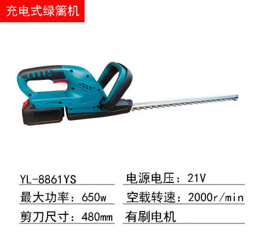 锂电有刷充电式园林绿化篱笆机修剪采茶神器绿篱机