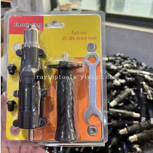 电钻拉铆枪头 拉铆枪适配器 外贸跨境电商热销