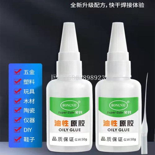 Tiktok Kuaishou Internet Celebrity Oily Raw Glue Shoe-Repairing High Viscose High Strength Instant Self-Adhesive Oily Raw Glue Wholesale