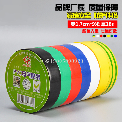 10y strong adhesive electrical tape pvc electrical insulation waterproof moisture-proof tape cold-resistant adhesive tape factory wholesale