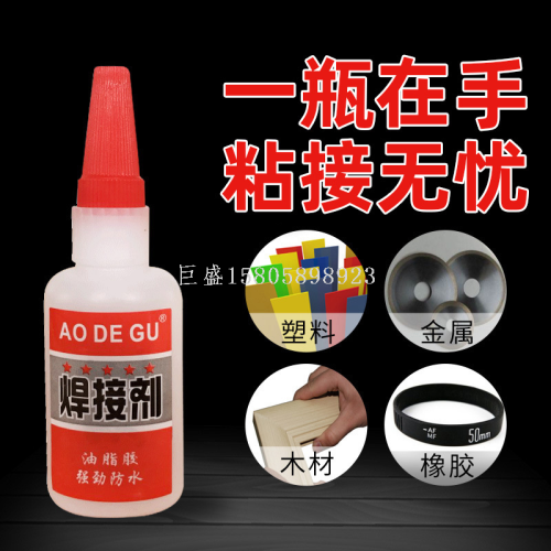 aodegu factory welding glue wholesale welding glue net red running rivers and lakes multi-functional oily strong sticky glue