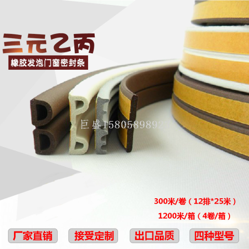 EPDM Rubber Door high Temperature Resistant Self-Adhesive Silicone EPDM Sealing Strip with Adhesive Door and Window Household Windproof Sound Insulation Strip