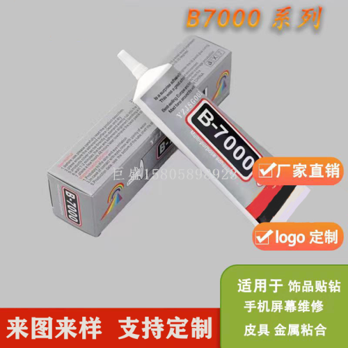 b7000 mobile phone screen glue diy manual adhesive glue phone case spot drill glue factory direct sales strong glue