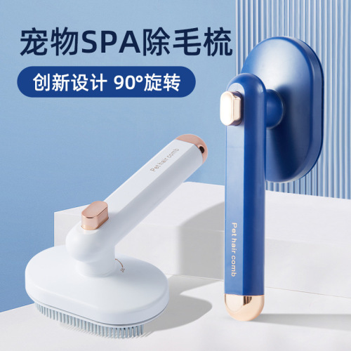 新品宠物除毛梳去浮毛开结梳两用按摩刷一键毛发清理器90度旋转
