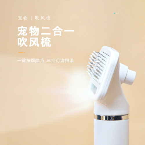 宠物吹风梳拉毛吹水烘干机猫梳子狗除毛按摩刷 新品宠物美容用品
