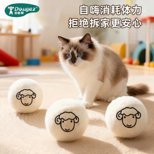 猫咪玩具球静音无声自嗨啃咬羊毛球逗猫互动猫羊毛球宠物玩具批发