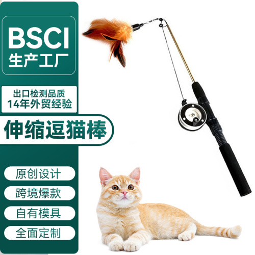羽毛逗猫棒替换头三节伸缩杆滑轮猫玩具宠物用品一件代发抖音同款