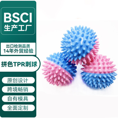 宠物发声玩具tpr弹力球耐啃咬狗玩具磨牙刺球逗狗抛掷训练用品