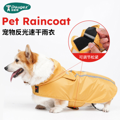 亚马逊新款狗狗专用连帽雨衣服冲锋衣中大型犬防水金毛宠物雨披