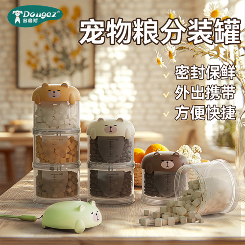 宠物外出遛狗装粮罐可爱小熊家用户外二合一猫粮冻干密封防潮盒子