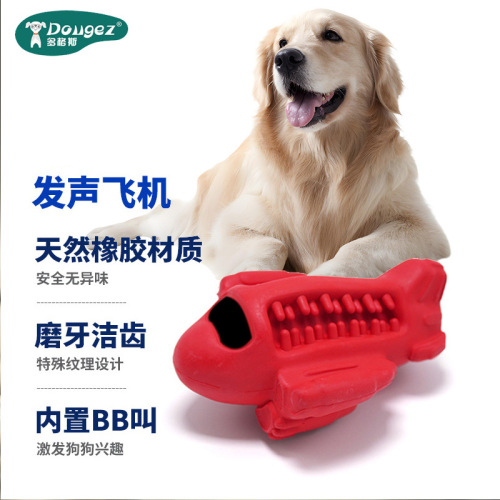 橡胶啃咬洁齿玩具狗狗飞机漏食玩具自嗨解闷发声玩具耐咬磨牙跨境